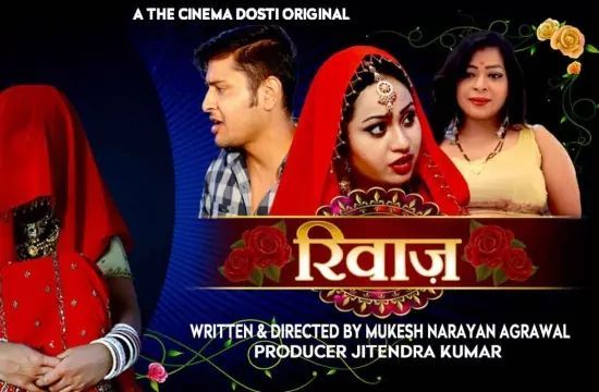 Riwaaz Unrated Hindi Short Film Cinema Dosti
