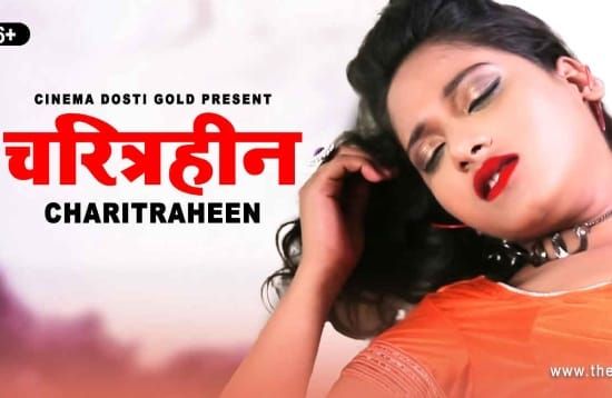 Charitraheen CinemaDosti Hot Hindi Short Film
